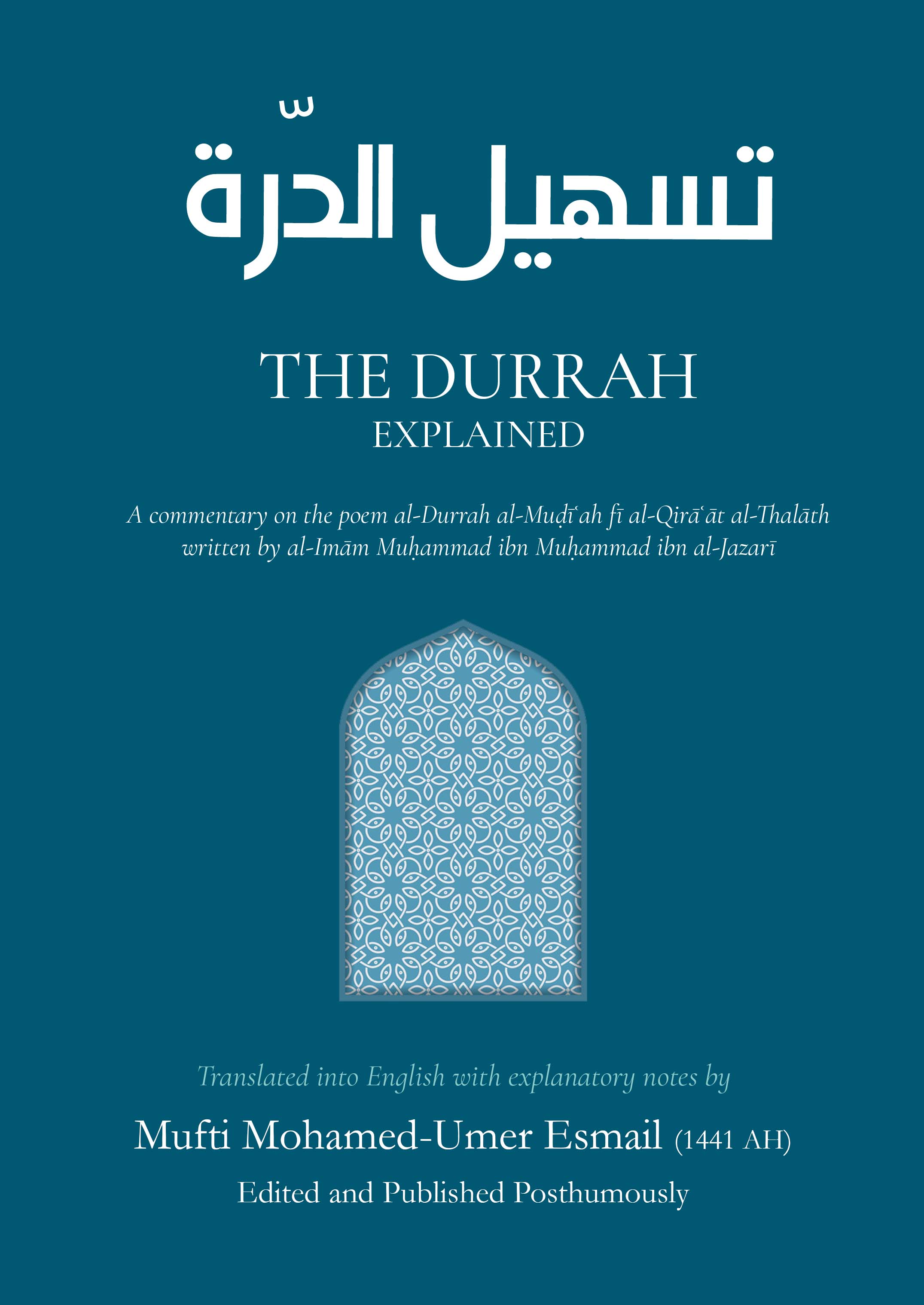 Cover of Tashil al-Durrah