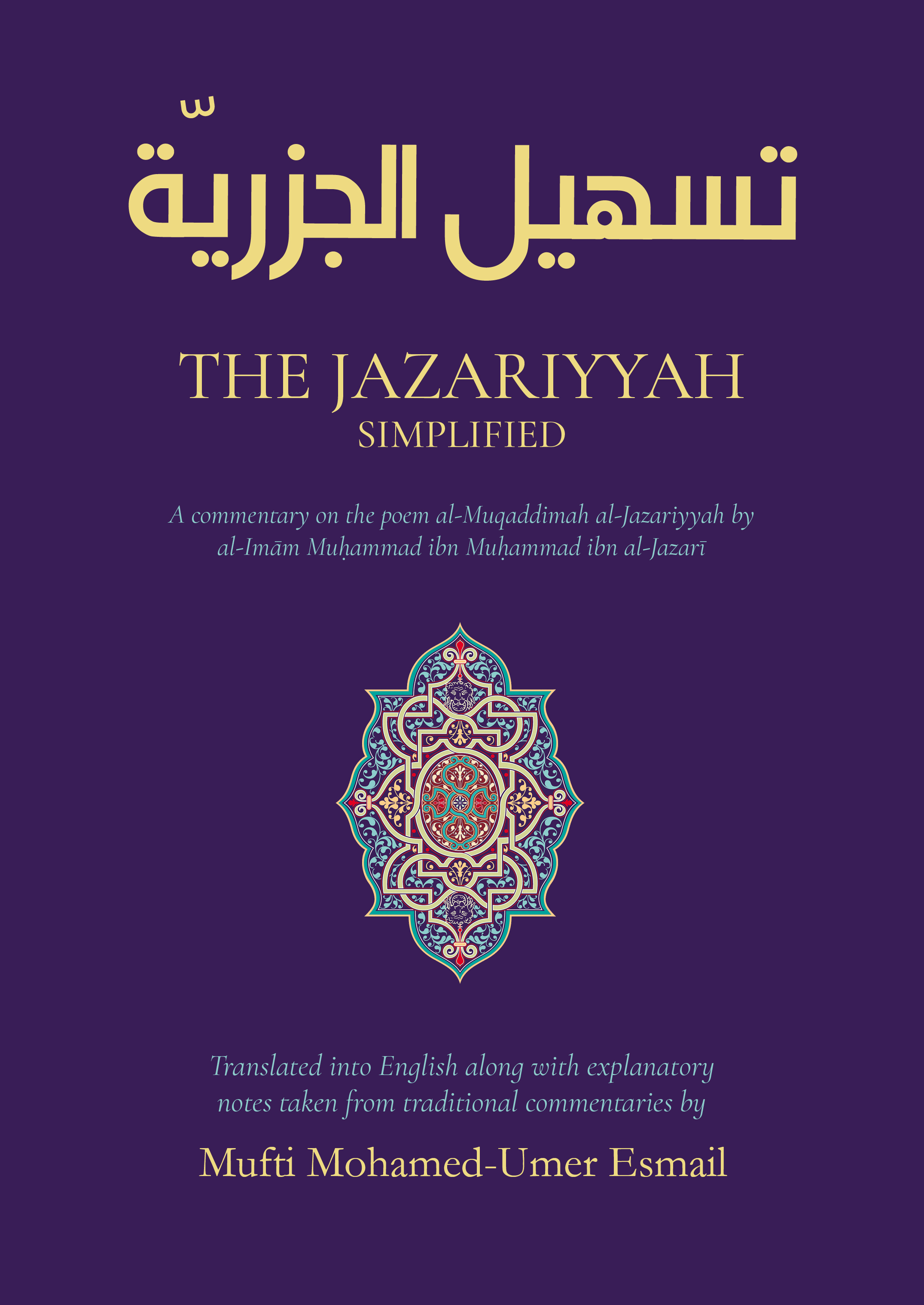 Cover of Tashil al-Jazariyyah